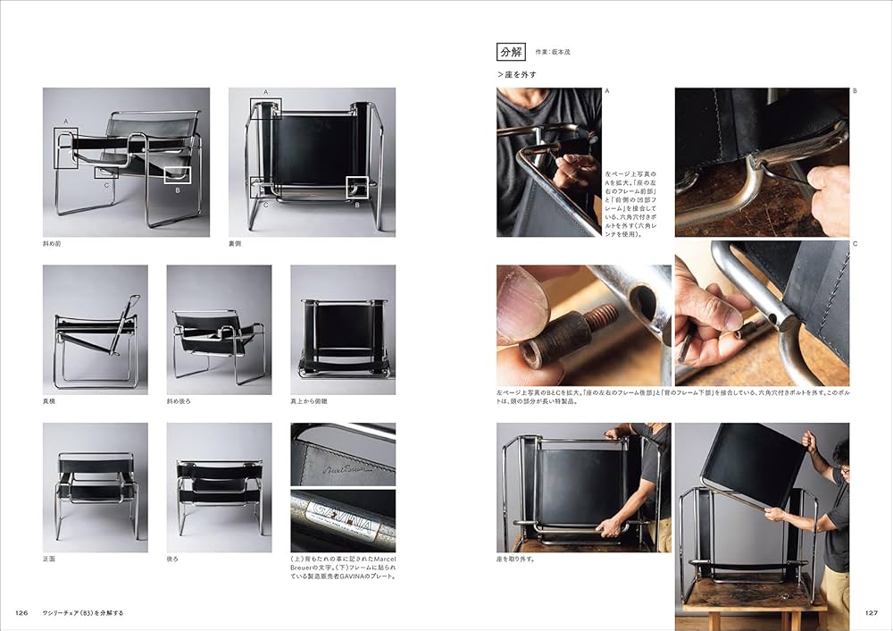 名作椅子の解体新書 PART2: 見えない部分にこそ技術がある。名作たる