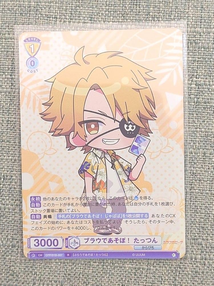 Amazon.co.jp: ブラウであそぼ！たっつん CH R カラフルピーチ から