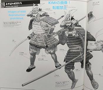 Amazon.co.jp: 日本甲冑史〈上巻〉弥生時代 室町時代 大型本 中西 立太