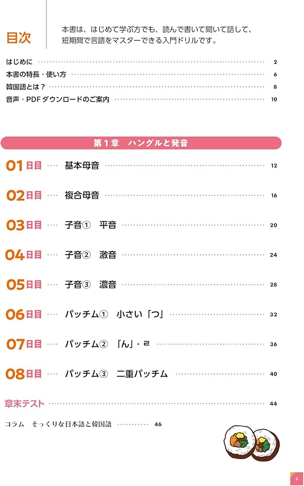 30日で話せる 韓国語ドリル | 秋山 卓澄 |本 | 通販 | Amazon