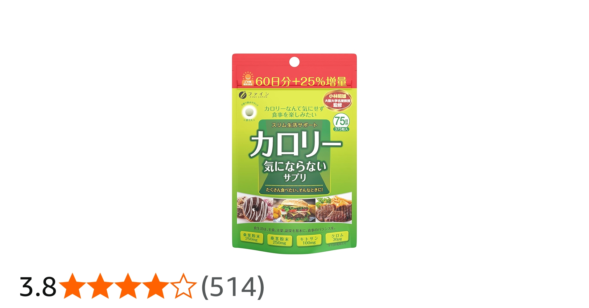 Amazon | ファイン ダイエット ケア カロリー気にならない サプリ 大