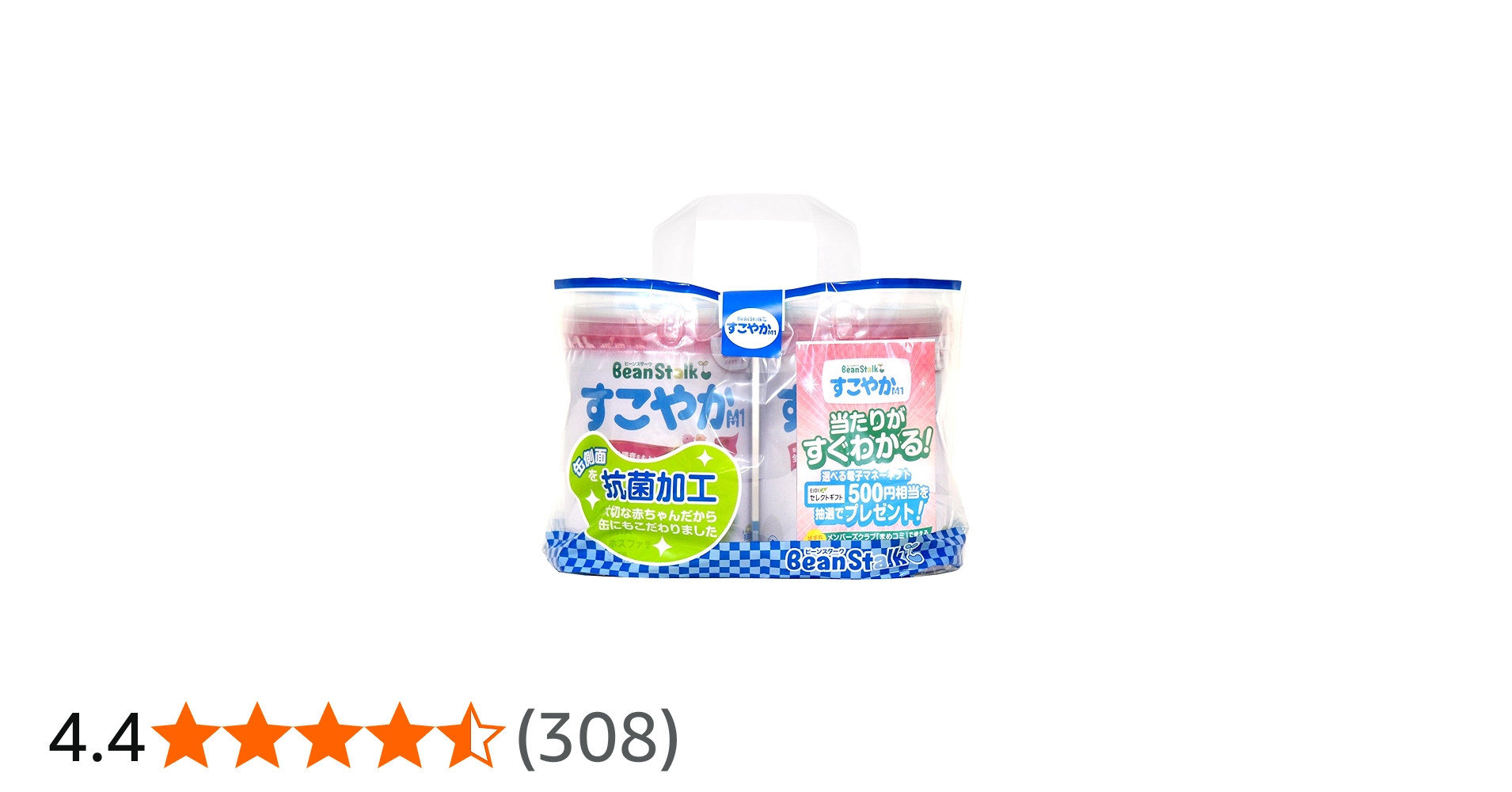 Amazon.co.jp: ビーンスタークすこやかM1大缶2缶パック 粉末 800gx2