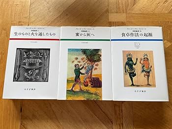 Amazon.co.jp: 【5冊セットレヴィ=ストロース/神話論理 : ホーム