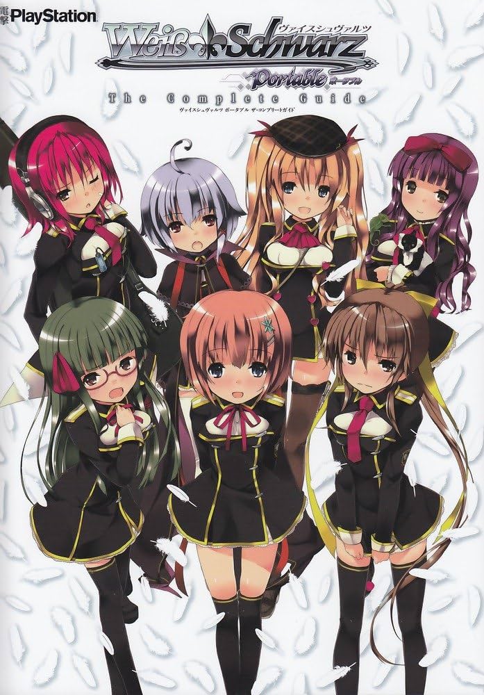 Amazon.co.jp: ヴァイスシュヴァルツ ポータブル ザ・コンプリート