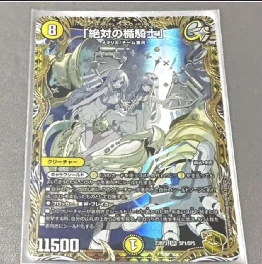 絶対の楯騎士 金トレジャー 2枚 絶対の楯騎士」 金トレジャー 2枚セット