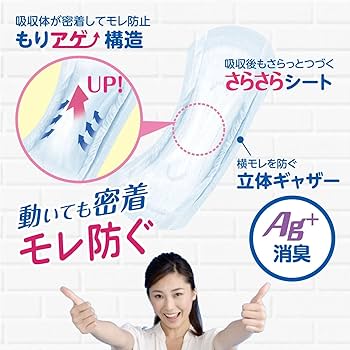 Amazon | サルバ 白十字 さらさらケアパッド 200cc 22枚 たっぷり夜