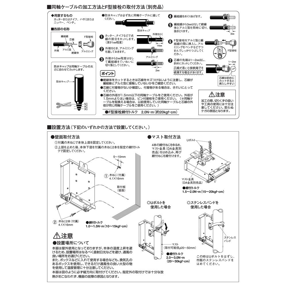 Amazon | 日本アンテナ 共同受信用AM アンテナ ブースター NRA40 受注