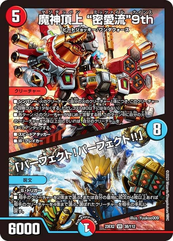 デュエマ 光ものまとめ売り 大量 シク SR VR など 約2900枚 旧枠