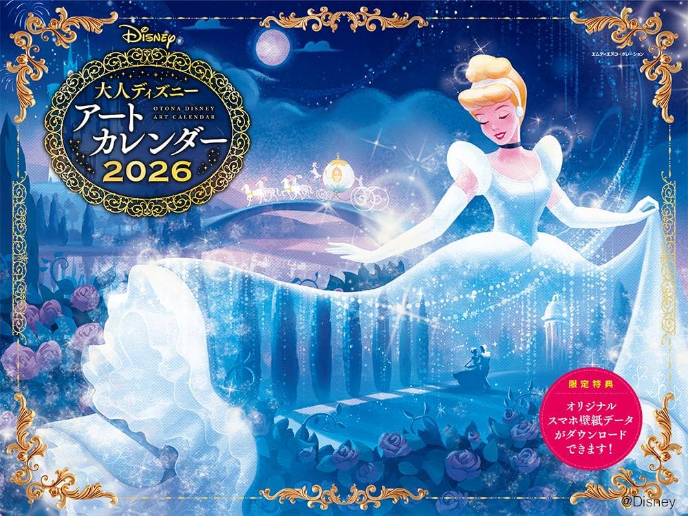 2026 大人ディズニー アートカレンダー : Amazon.sg: Books