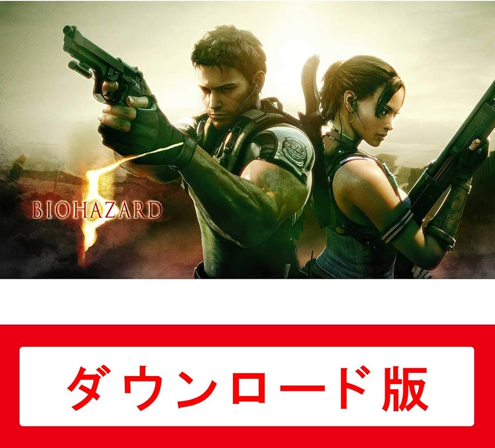 Amazon.co.jp: BIOHAZARD 5|オンラインコード版 : ゲーム