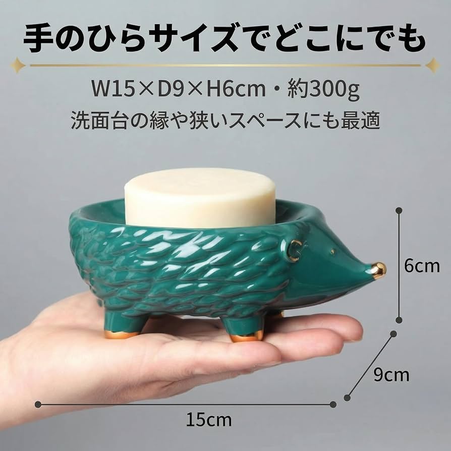 Amazon｜[Queen-b] 石鹸置き ハリネズミ ソープ ディッシュ 石鹸