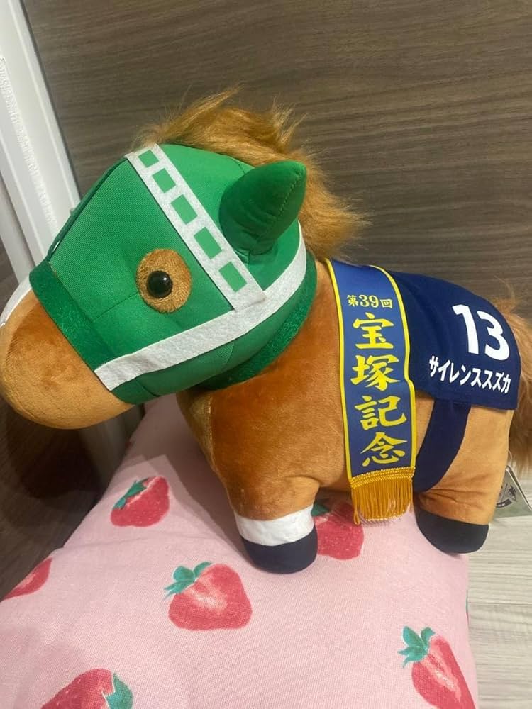 Amazon.co.jp: サラブレッドコレクション サイレンススズカ ぬいぐるみ