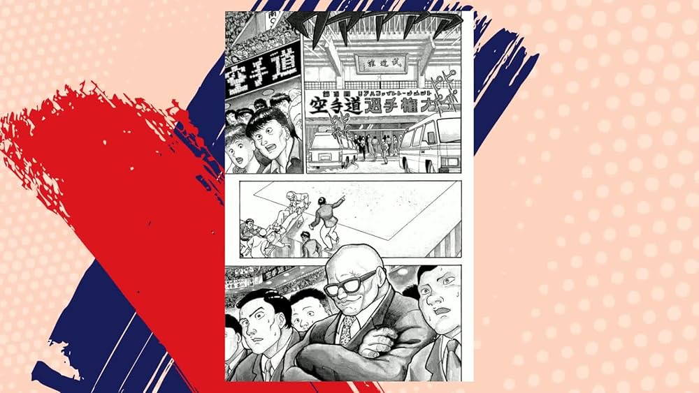 Amazon.co.jp: グラップラー刃牙 (1) (少年チャンピオン・コミックス