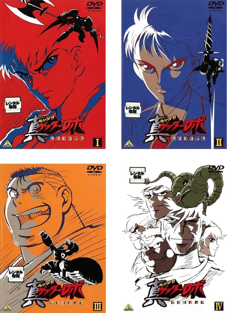 Amazon.co.jp: 真 チェンジ!! ゲッターロボ 世界最後の日 [レンタル