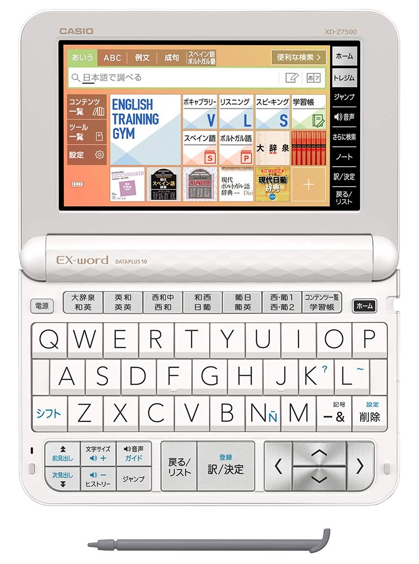 Amazon | カシオ 電子辞書 エクスワード スペイン・ポルトガル語モデル