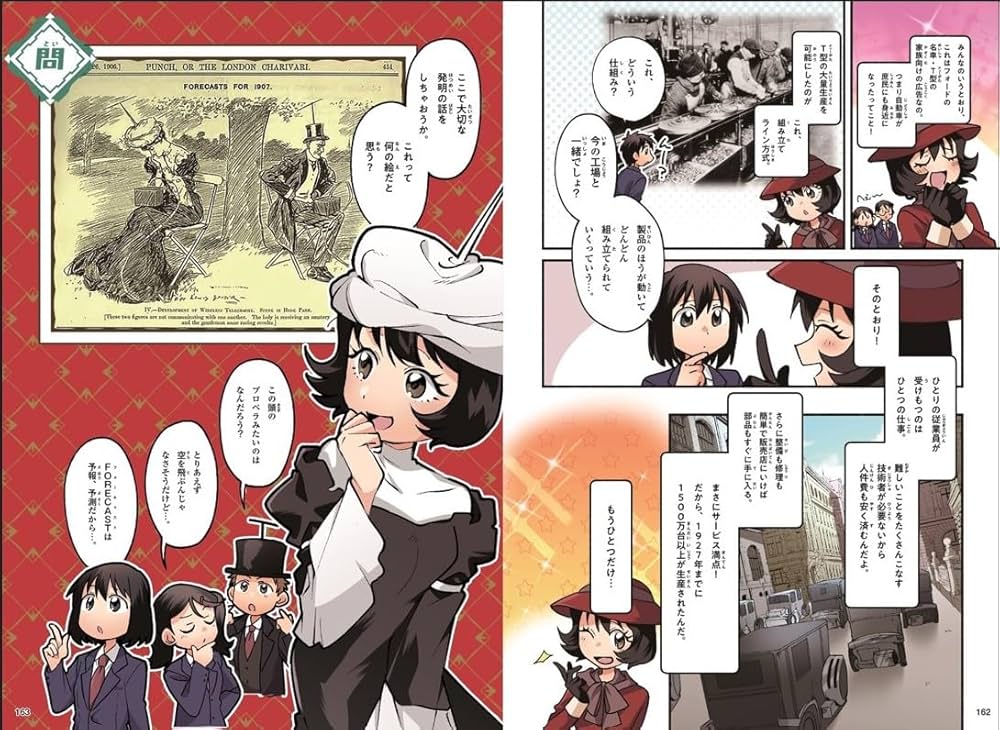 学研まんが 日本と世界の近現代の歴史 全6巻セット | 高橋哲 |本