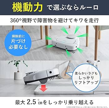 Amazon | パナソニック ロボット掃除機 ルーロ RULO プレミアムモデル