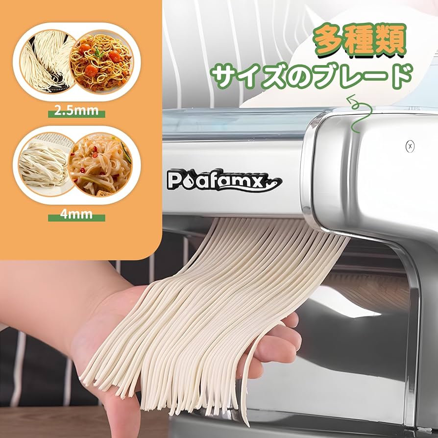 Amazon | Poafamx 電動パスタマシン 製麺機 自動パスタメーカー 2.5mm
