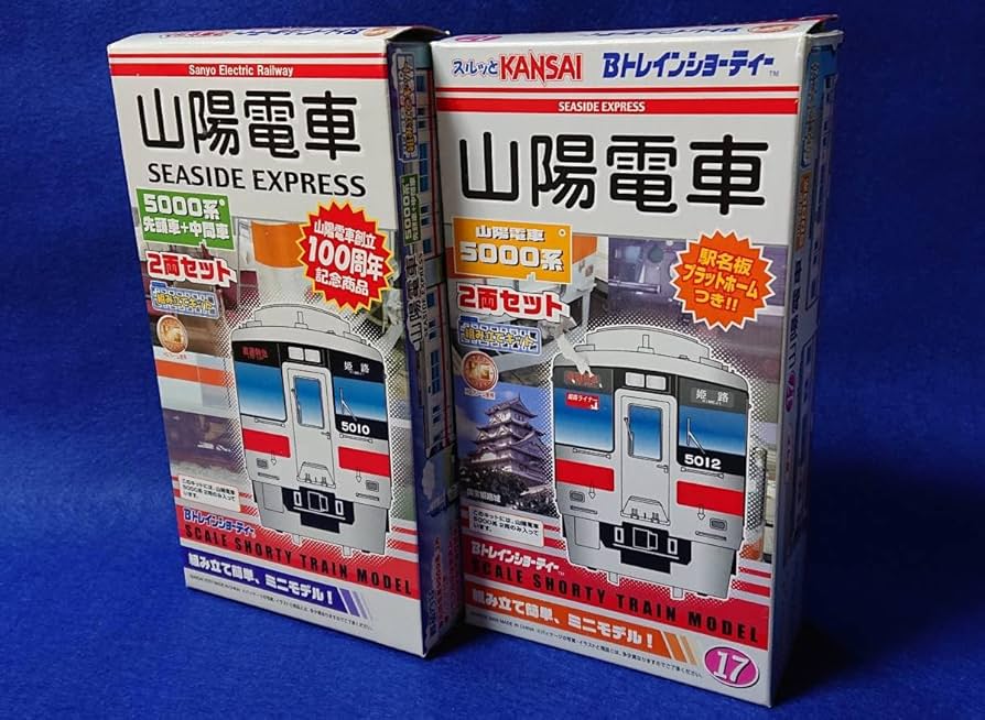 Amazon.co.jp: おまけパーツつきBトレインショーティー 山陽電車5000系