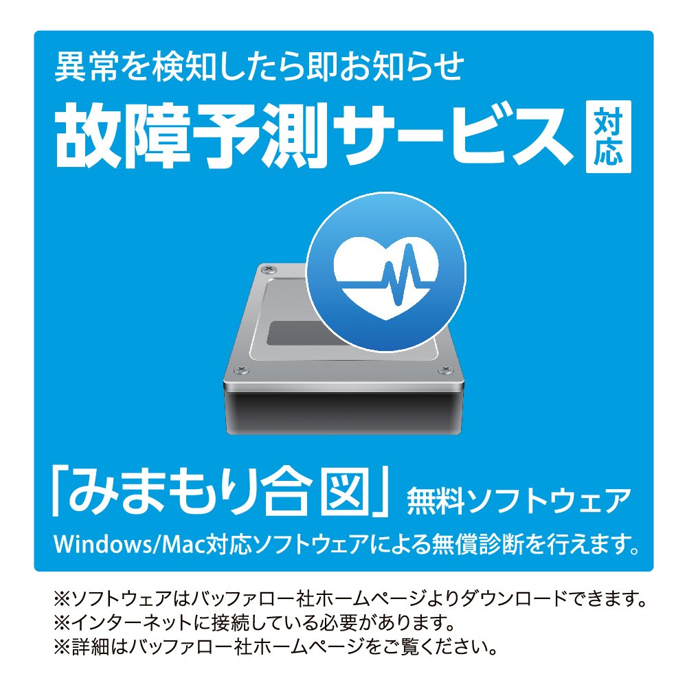 Amazon.co.jp: BUFFALO DRAMキャッシュ搭載 USB3.0用 外付けHDD(冷却