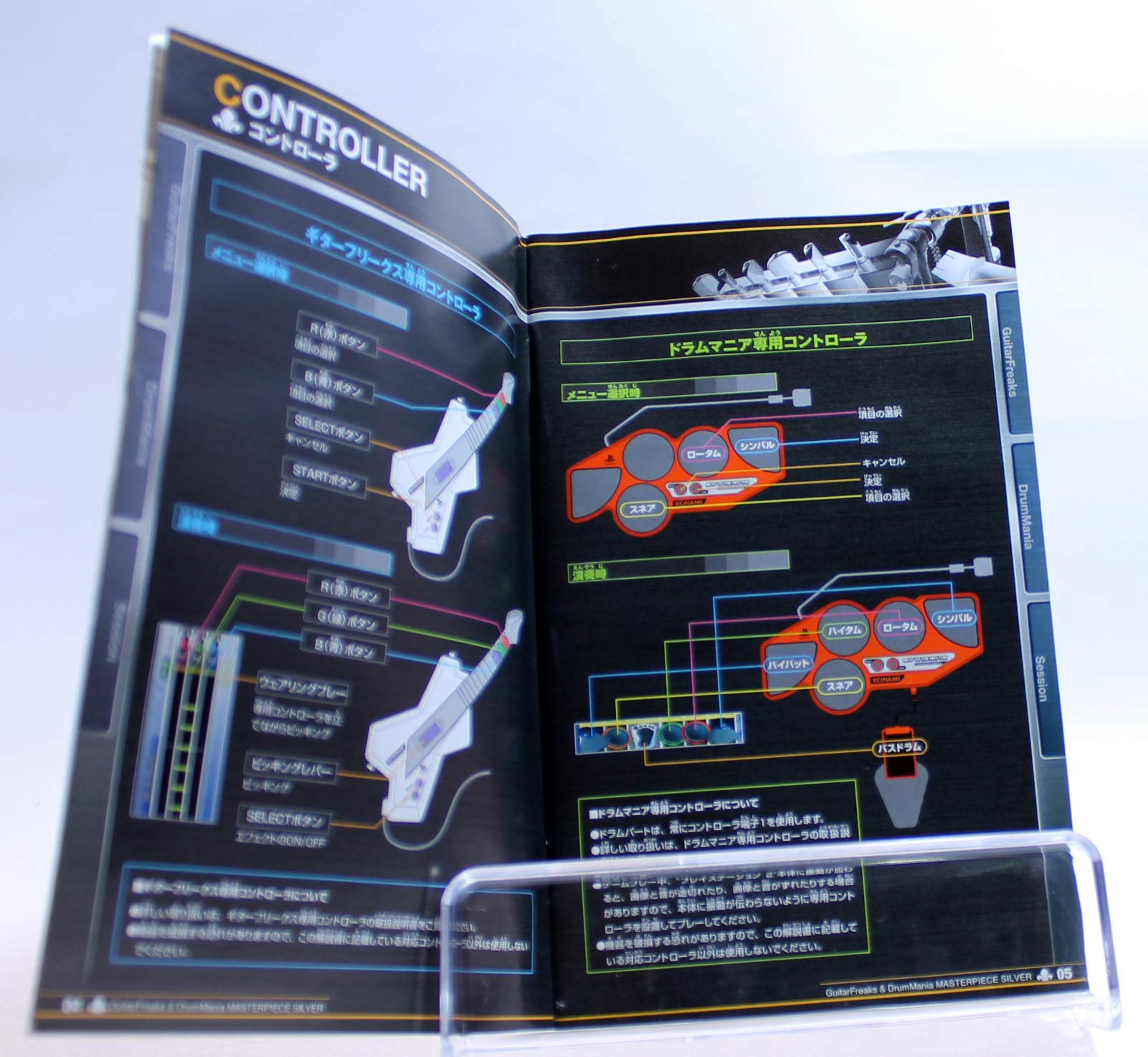 Amazon.co.jp: GuitarFreaks & DrumMania MASTERPIECE SILVER : Video