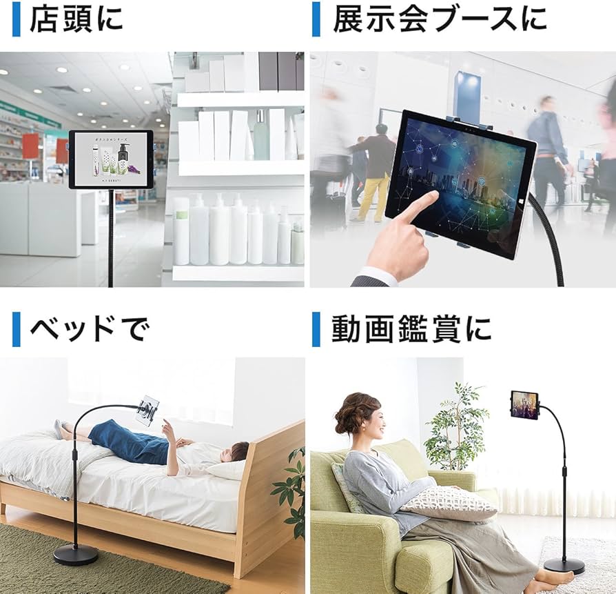 Amazon.co.jp: サンワダイレクト iPad タブレット フロアスタンド 高さ