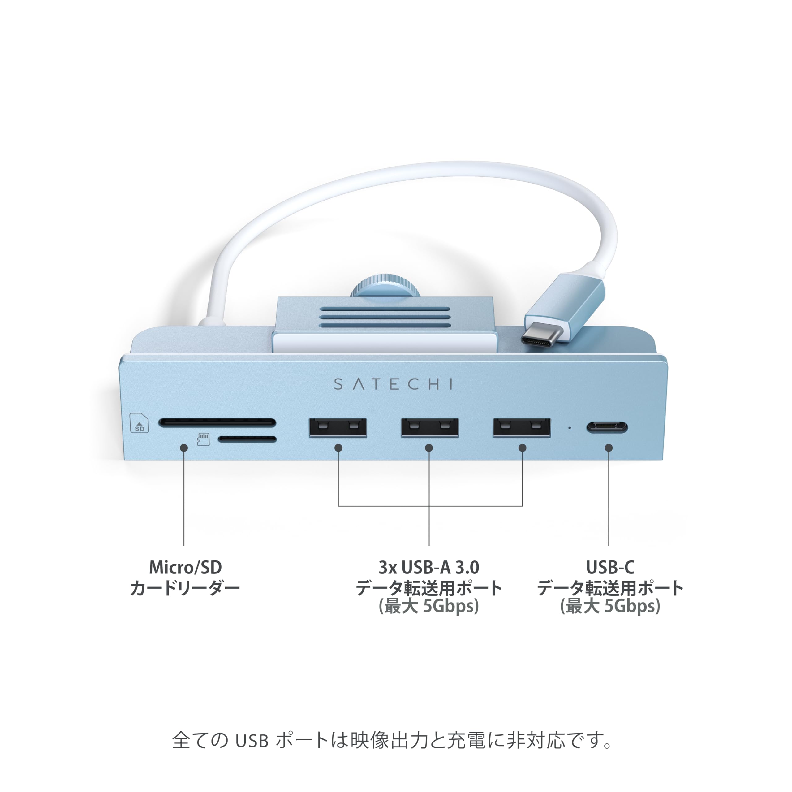Amazon | SATECHI USB-C クランプ式ハブ iMac M4用、USB-Cデータ、USB