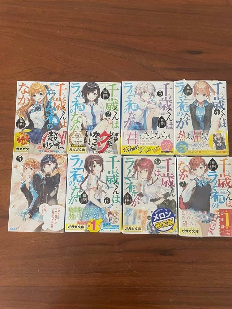 Amazon.co.jp: 千歳くんはラムネ瓶のなか 全巻 き 特装版 特典 : おもちゃ