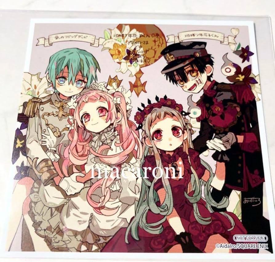 花子くん 0～19巻+スピンオフまで まとめ売り 地縛少年花子くん あいだ