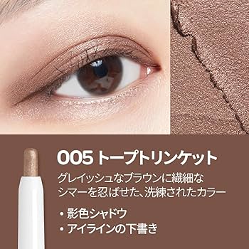 Amazon.co.jp: 【 アイムミミ/i'm meme 公式店 】アイムミミスティック