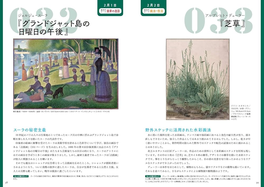 366日の西洋美術 (366日の教養シリーズ) | 瀧澤秀保 |本 | 通販 | Amazon