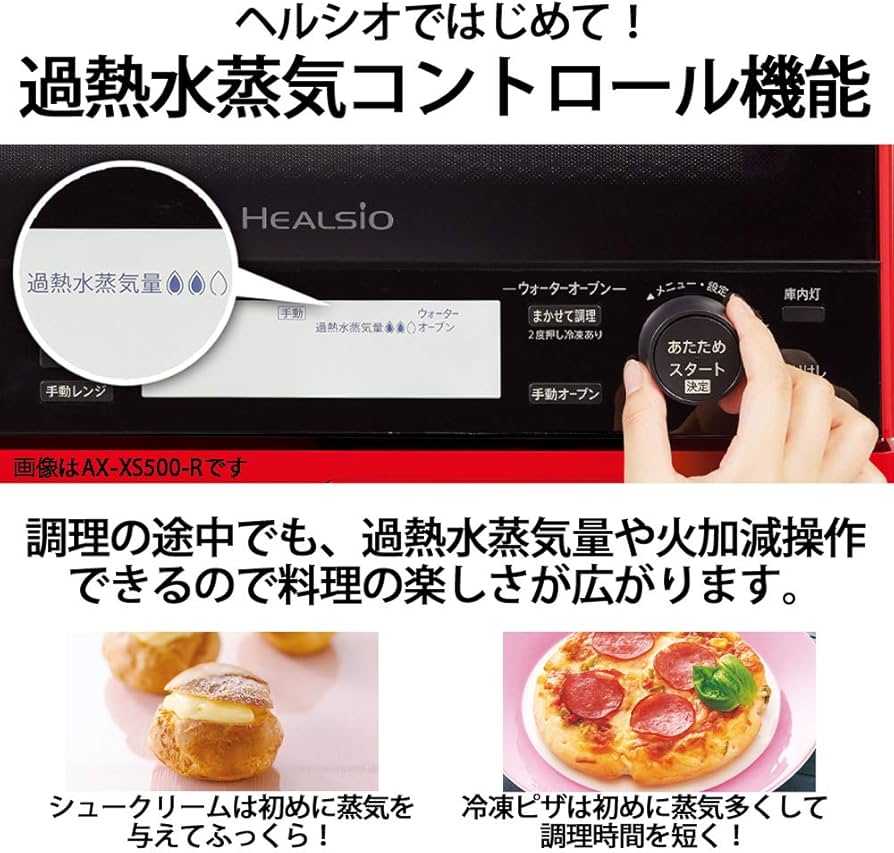 Amazon | シャープ ヘルシオ 加熱水蒸気 2段調理 30Lタイプ レッド AX