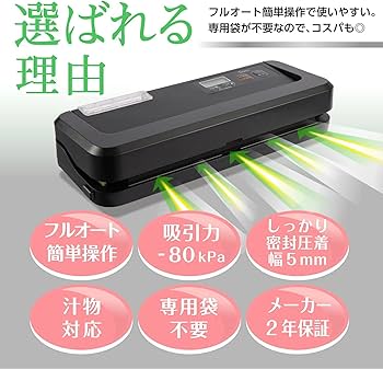 Amazon.co.jp: Smativ+(スマティブ) プロの料理人も愛用 業務用真空