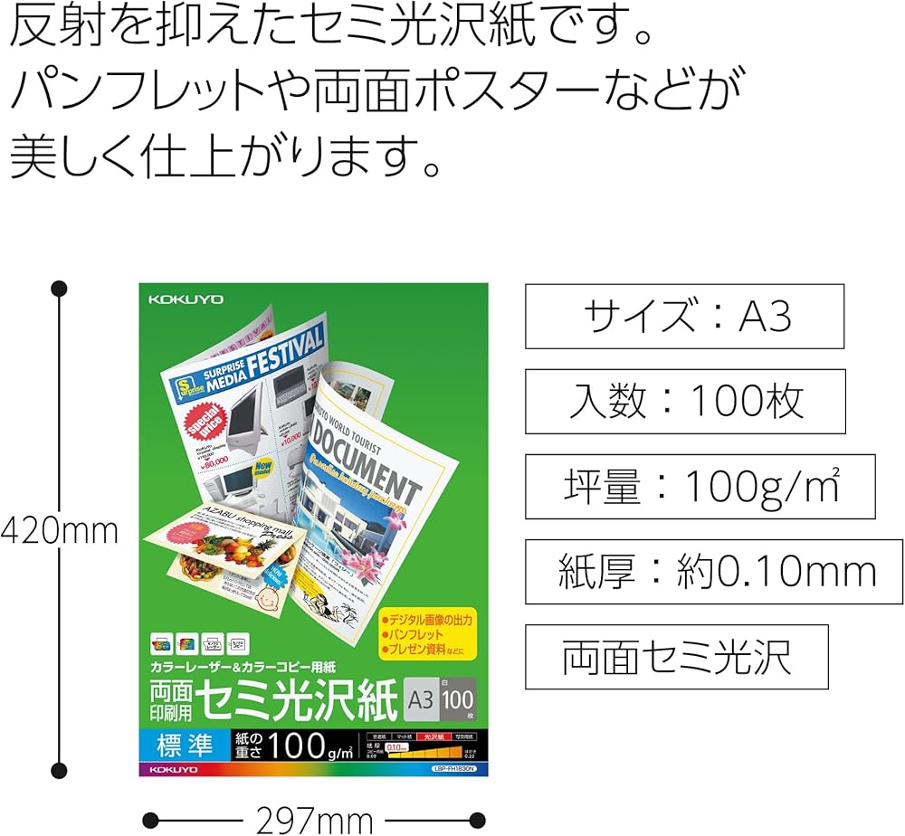 Amazon | コクヨ(KOKUYO) カラーレーザー カラーコピー 両面印刷 セミ