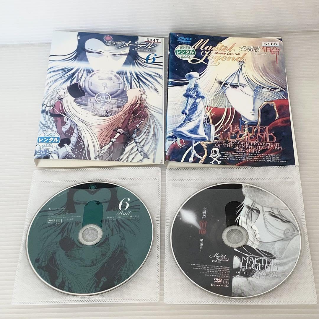 Amazon.co.jp: 宇宙交響詩メーテル 銀河鉄道999外伝＋メーテル