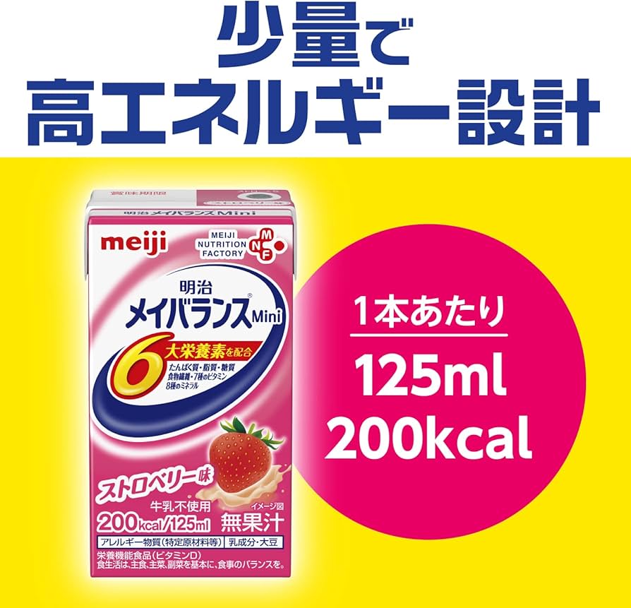 Amazon | メイバランスミニ ストロベリー味 125ml×24本【ケース】 明治