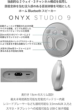 Amazon.co.jp: Harman Kardon Onyx Studio 9 Wireless Bluetooth