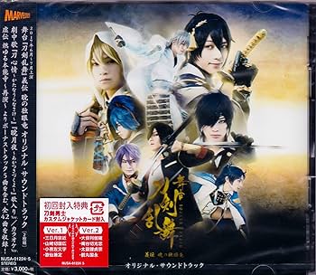 Amazon.co.jp: 舞台『刀剣乱舞』義伝 暁の独眼竜 オリジナル・サウンド