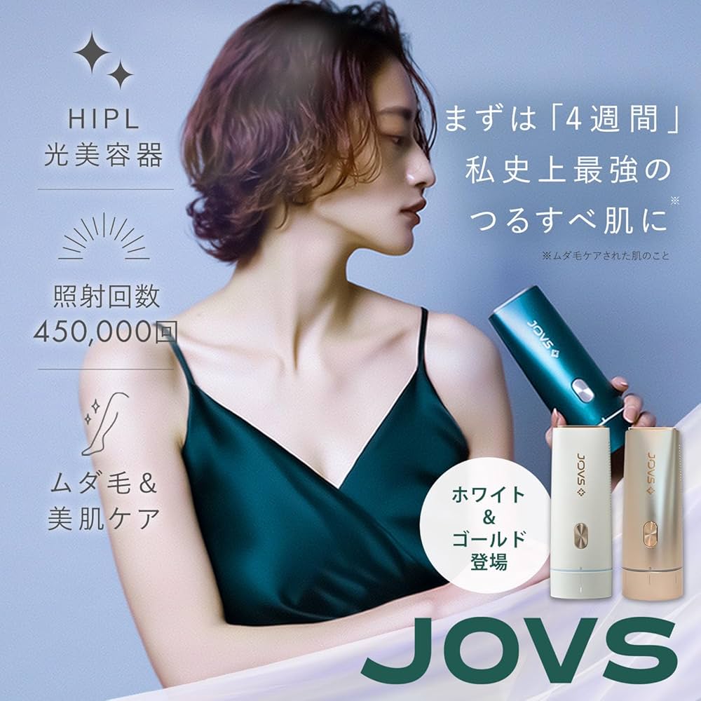 Amazon | JOVS Dora SRモード搭載 脱毛器 家庭用 光美容器 VIO対応 だ