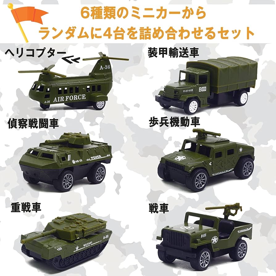 Amazon.co.jp: Dear Deer ミニカー 4台セット 戦車おもちゃ 軍事車両