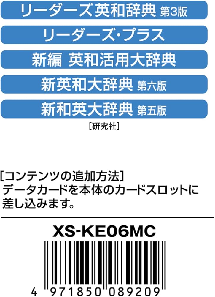 Amazon | カシオ 電子辞書 追加コンテンツ microSDカード版 新英和 新