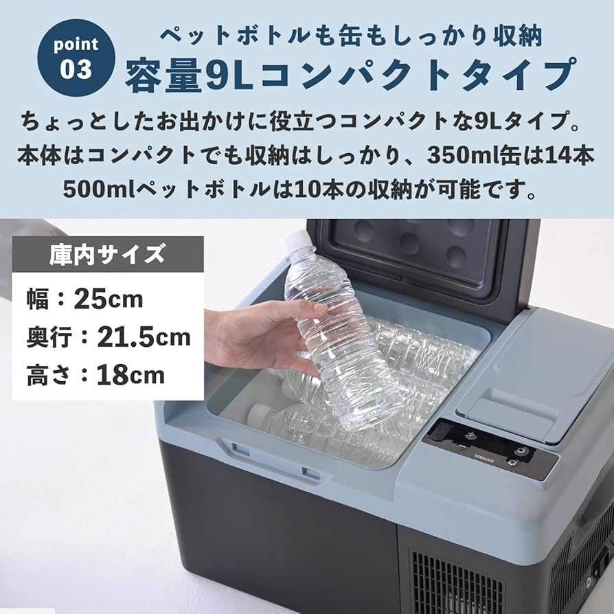 Amazon.co.jp: 山善 ELEIN ポータブル保冷温庫 ポータブル冷蔵庫 車載