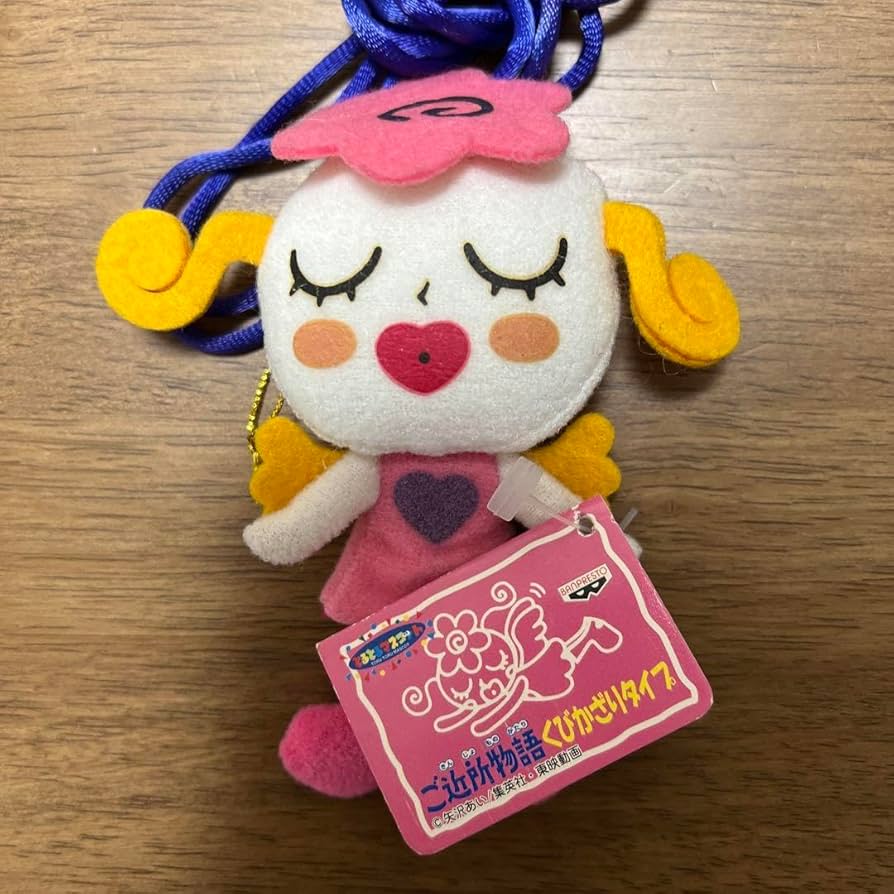 Amazon.co.jp: ご近所物語 マスコット ハッピーベリーちゃん く