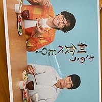 Amazon.co.jp: きのう何食べた? DVD BOX(5枚組) : 西島秀俊, 内野聖陽