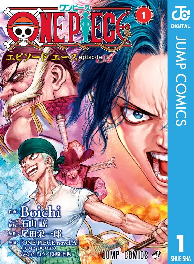 Amazon.co.jp: ONE PIECE episode A 1 (ジャンプコミックスDIGITAL