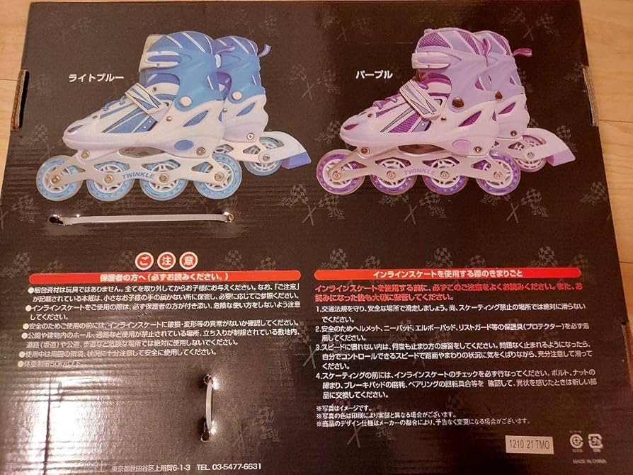 Amazon.co.jp: トイザらス限定 インラインスケート トゥインクル
