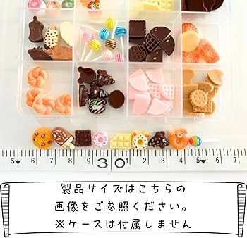 Amazon | 【快適良品スヤスワ】ネイルパーツ スイーツ お菓子 大量