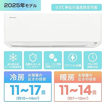 Amazon | ハイセンス エアコン おもに14畳 2025年モデル 単相200V