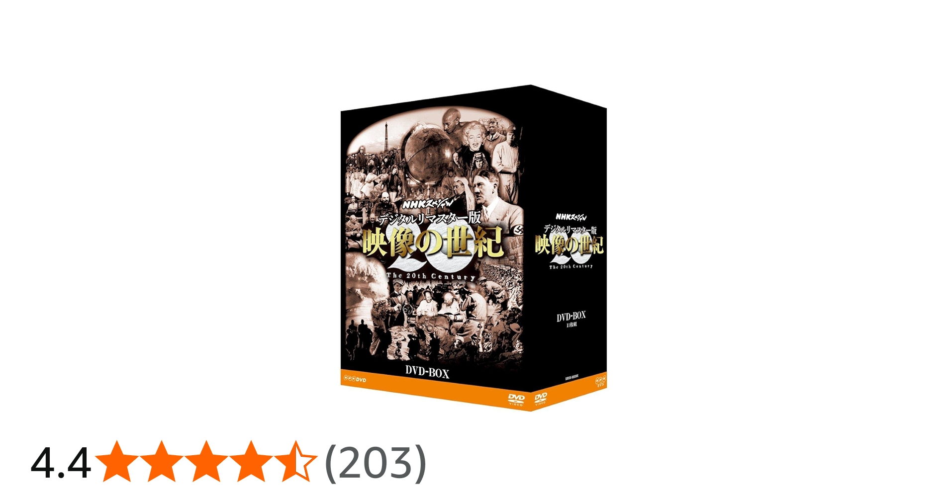 DVDーBOX 映像の世紀 SPECIAL BOX 特典ディスク 豪華解説本付き DVDー