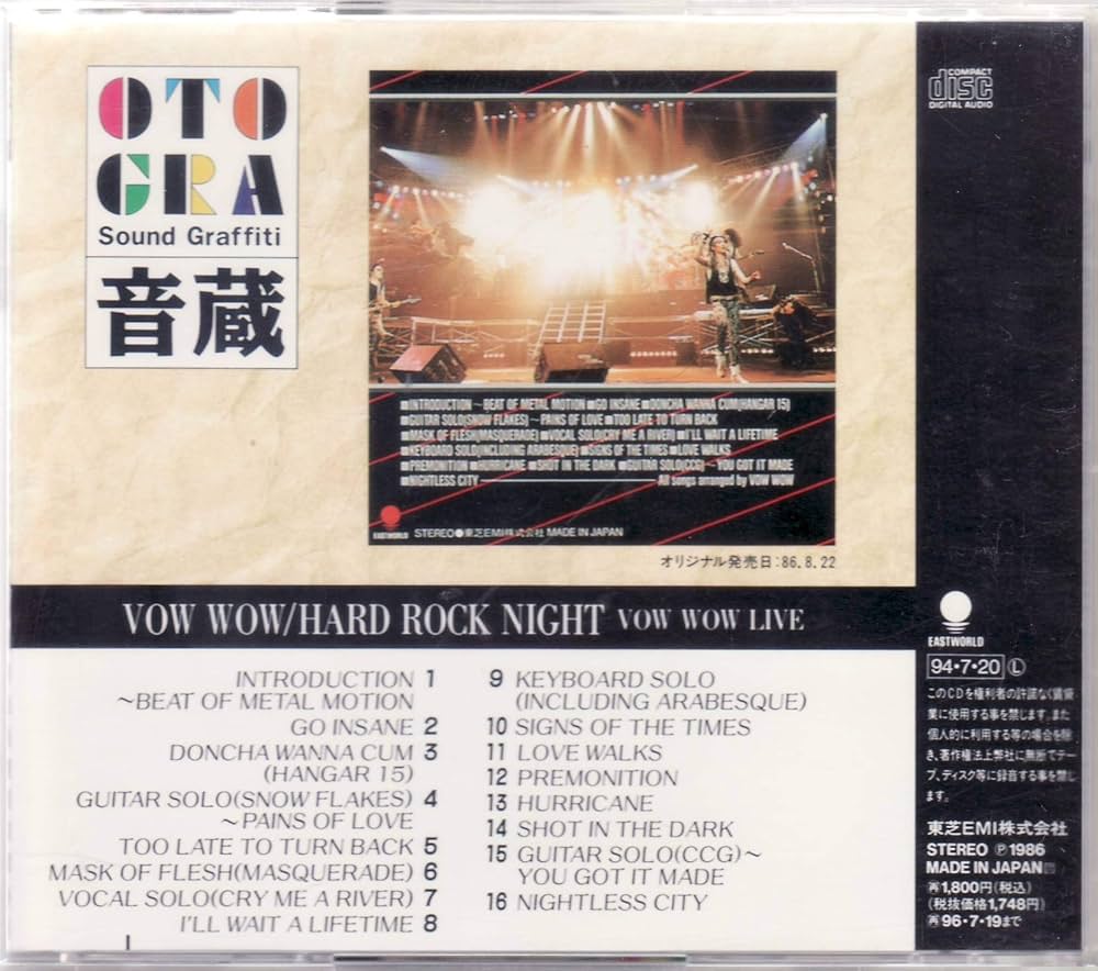 Amazon.co.jp: HARD ROCK NIGHT: ミュージック